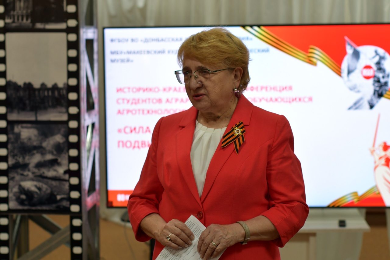 ИСТОРИКО-КРАЕВЕДЧЕСКАЯ КОНФЕРЕНЦИЯ «СИЛА ЗЕМЛИ: ТРАДИЦИИ И ПОДВИГИ ВОЕННЫХ ЛЕТ»