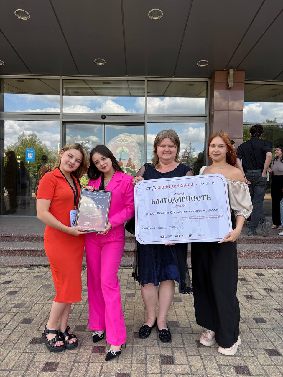 СТУДЕНЧЕСКАЯ ВЕСНА ДОНБАССА - 2025 