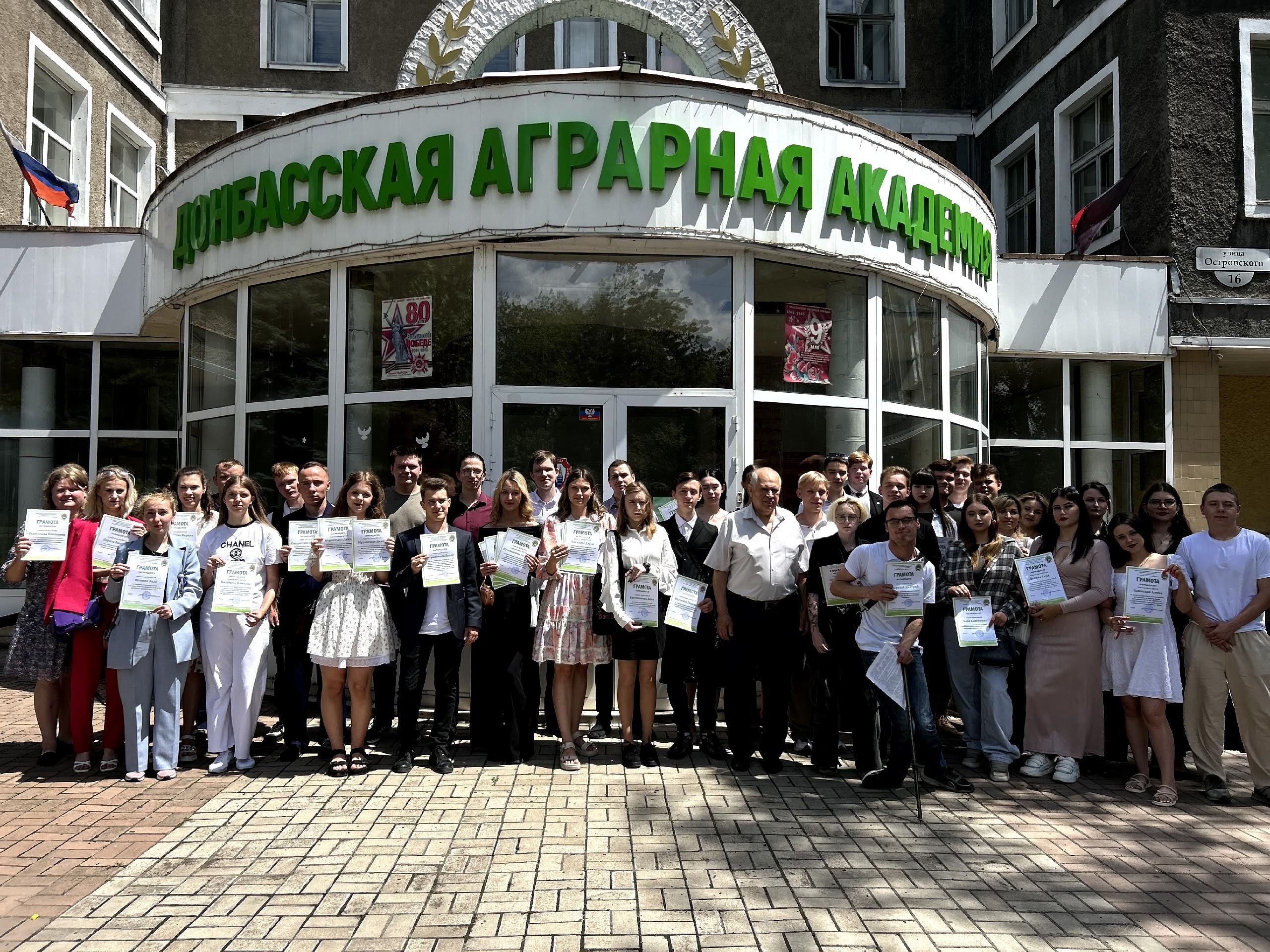 ЦЕРЕМОНИЯ НАГРАЖДЕНИЯ ЛУЧШИХ СТУДЕНТОВ ДОНАГРА 